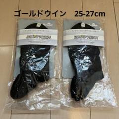 ゴールドウィン ソックス 2足セット 白 25-27 靴下 ソックス 消臭 Lのサムネイル