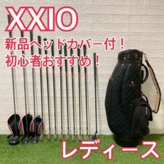 レディース xxio ゼクシオ　ゴルフクラブ　初心者 簡単 フレックスL