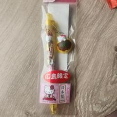 2025年最新】ご当地キティ ペン 広島の人気アイテム - メルカリ