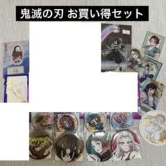 鬼滅の刃 アクリルスタンド 缶バッジ ほか