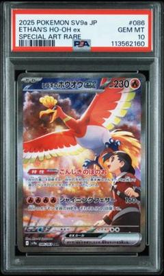 2025年最新】ヒビキのホウオウex SARの人気アイテム - メルカリ