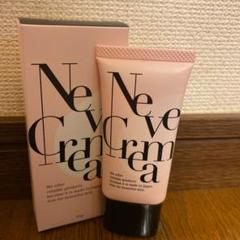 ネーヴェクレマ クリーム 30g