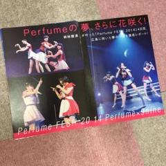 perfume パフューム 雑誌 切り抜き 234P ◆貴重！インディーズ～ perfume パフューム 雑誌 切り抜き 234P ◇貴重！インディーズ～