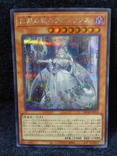遊戯王　白銀の城のラビュリンス　シークレット