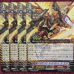2025年最新】ドラゴニックオーバーロードジエンドの人気アイテム 2025年最新】ドラゴニックオーバーロードジエンドの人気アイテム
