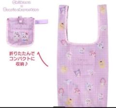 新品 ちいかわ サンリオ バッグ ポーチ 3点セット まとめ売り ちいかわ サンリオキャラクターズ エコバッグ トートバッグ