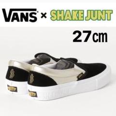 【新品】VANS × SHAKE JUNT コラボ スリッポン プロ 27㎝