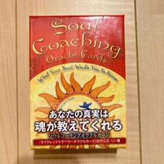 【正規品オラクルカード】入手困難品✨ゆめかわデッキ✨魂の錬金術のオラクル 正規品オラクルカード】入手困難品✨ゆめかわデッキ✨魂の錬金術