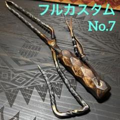 No.7 ツイスト薪ハサミ　ステンレス薪ハサミ　火ハサミ　フルカスタム No.7 ツイスト薪ハサミ ステンレス薪ハサミ 火ハサミ フル