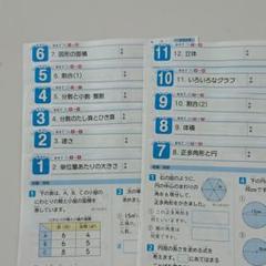 2025年最新】小学5年カラーテストの人気アイテム - メルカリ