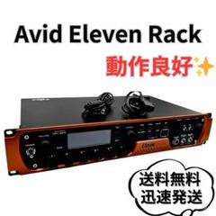 【ラックケース付き】Avid Eleven Rack エレキギター用プロセッサー AVID Eleven Rack｜平野楽器 ロッキン オンラインストア
