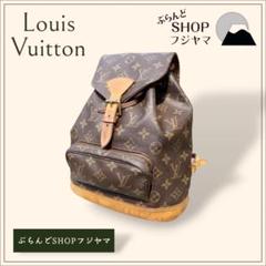 ルイ ヴィトン モノグラム モンスリ MM リュック M51136
