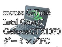 G-Tune ゲーミングノート Intel Core i7 GTX1070