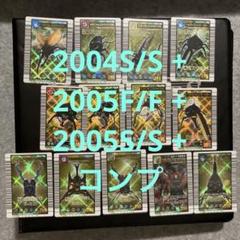 ムシキング 2004セカンド 2005ファースト 2005セカンド コンプ
