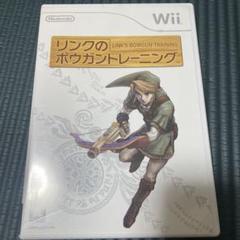 Wii リンクのボウガントレーニング