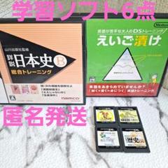 得点力学習 日本史B 日本の歴史　えいご漬け　DSソフト　6点まとめ売り