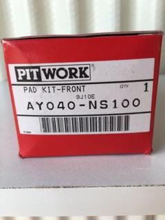 ディスクパッド(フロント) PITWORK 1個