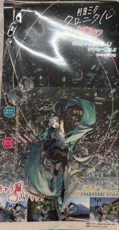 2025年最新】初音ミククロニクルの人気アイテム - メルカリ