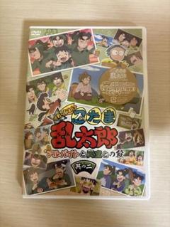 新品未開封 忍たま乱太郎 せれくしょん アルバイトと同室との段 DVD