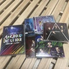 Aぇ! group デビューツアー 円盤 DVD