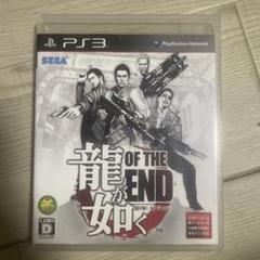 動作確認済み　龍が如く　オブ　ジ　エンド　ps3