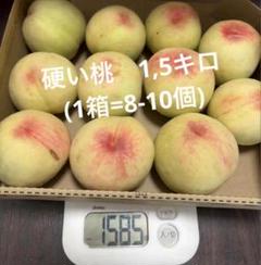 硬い桃　5キロ　(1キロ=6-8個) 硬い桃 5キロ(1キロ=6-8個) - メルカリ