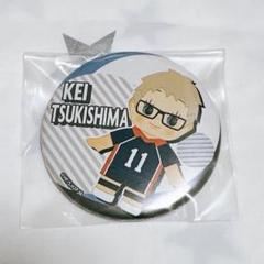 2025年最新】ハイキュー キューピー 月島の人気アイテム - メルカリ