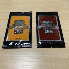 遊戯王 2ボックス　バラパック　160パック プラスワンボーナスパック 5パック 遊戯王 2ボックスバラパック160パック プラスワンボーナスパック