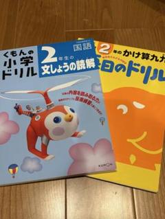 サピックス/ 2年生テキスト(2022年2月〜2023年1月) sddefault.jpg