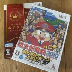 みんなのおすすめセレクション 桃太郎電鉄 1 戦国 維新のヒーロー大集合 の巻 ハドソン 分類 Wii ソフト の中古 未使用品を探そう メルカリ みんなのおすすめセレクション 桃太郎電鉄 1 戦国 維新のヒーロー大集合 の巻 ハドソン 分類 Wii ソフト の中古 未使用品を探そう メルカリ
