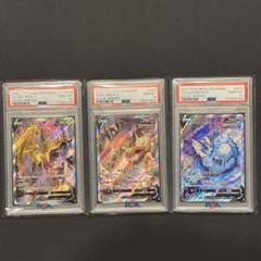 サンダース ブースター シャワーズ v sa psa10のサムネイル