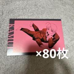 銀魂 アニプレックス ポストカード 神威 80枚セット