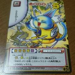 ドラゴンボールカード ネコマジンZ プロモ DBFW プロモーションカード ドラゴンボールカード 孫悟空 ネコマジンZ - メルカリ