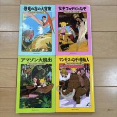 マジック・ツリーハウス　全50巻セット Yahoo!オークション - マジック・ツリーハウス1-50巻 送料無料