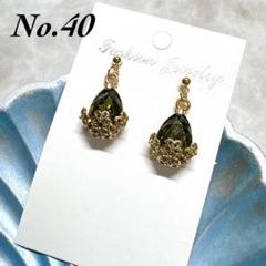 No.40 ハンドメイド ガラス 花 しずく キラキラ オリーブグリーン ピアス