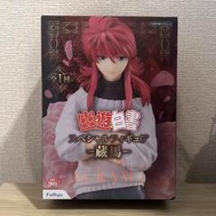 幽遊白書 蔵馬 スペシャル フィギュア セット 幽遊白書 スペシャルフィギュア 蔵馬 | フィギュアレン