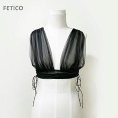 【 FETICO 】チュールブラ ブラック