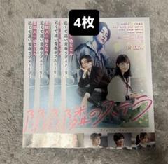 八木勇征 Dimensional Bridge トレカ 外付け フライヤー