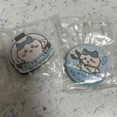 ちいかわ×くら寿司 ハチワレ×ラッコ マグネット 缶バッジ - メルカリ