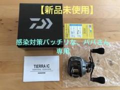 2025年最新】ティエラic 100の人気アイテム - メルカリ