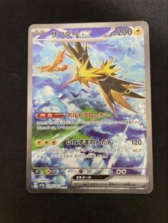 サンダーex SAR SV2a ポケモンカード151 傷あり】サンダーex SAR ポケモンカード151 SV2a 204/165 - メルカリ