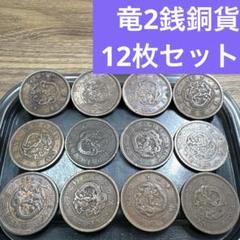 2025年最新】古銭まとめ売りの人気アイテム - メルカリ