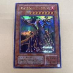 【PSA9】タイラント・ドラゴン ウルパラ パラレル 遊戯王 遊戯王 - 遊戯王カード タイラント・ドラゴン SC-34 ウルトラ