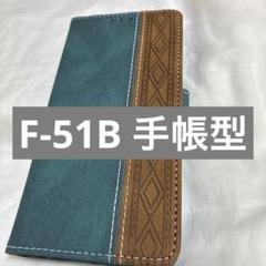 未使用✨️スマホケース Arrows We F-51B 手帳型 ターコイズ
