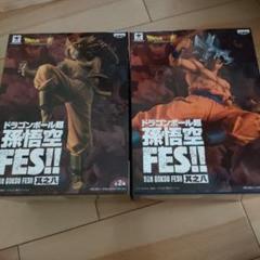 ドラゴンボール FES!　其之八　 孫悟空 2体セット　新品未開封　身勝手のサムネイル