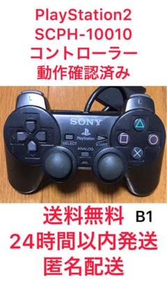 【激安】PlayStation2 SONY コントローラー ゲーム スクエニ