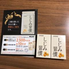 しじみ習慣 2箱