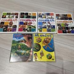 今だけ値下げ中レア！！！こびとづかん DVDセット こびと図鑑 Amazon.co.jp: DVDこびと観察入門 傑作選 モモ ハナ シボリ