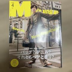 M 459号 2025年4月号