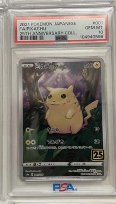 限定セールをすべて PSA リバースホロ ピカチュウ ポケモンカード 2021年 10 メルカリ - ポケモンカードゲーム